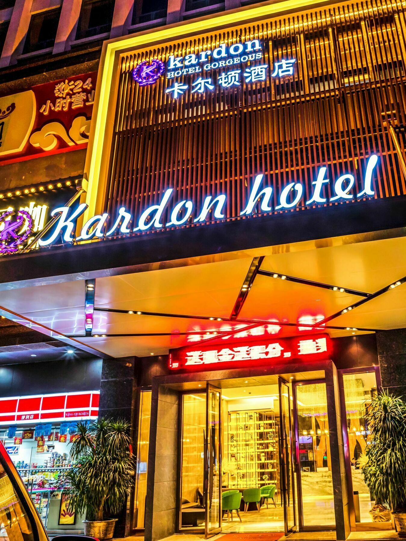 Kardon Hotel Gorgeous Гуанчжоу Екстер'єр фото